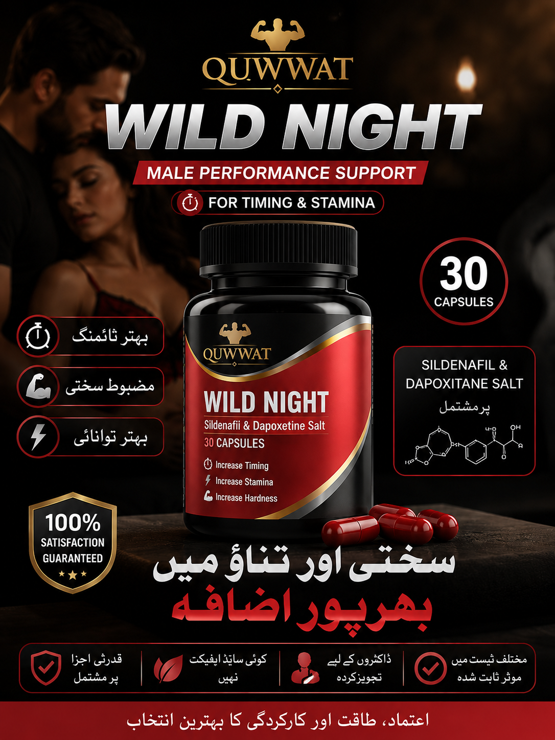 Quwwat Wild Night C@psules For Men